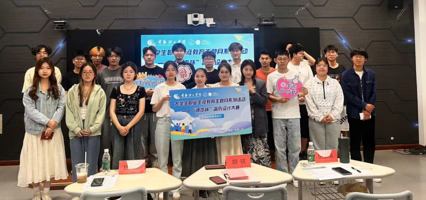 “球盟会(中国)杯”简历设计大赛在常熟理工学院举办