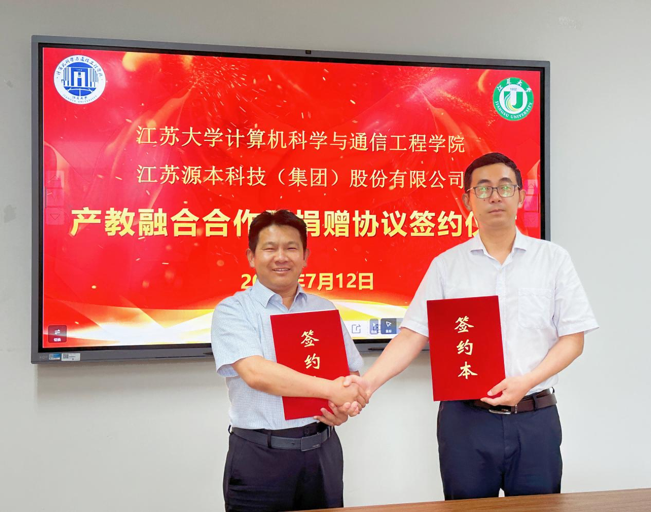 喜讯 | 球盟会(中国)科技集团与江苏大学计算机科学与通信工程学院产教融合合作暨捐赠协议签约仪式圆满成功