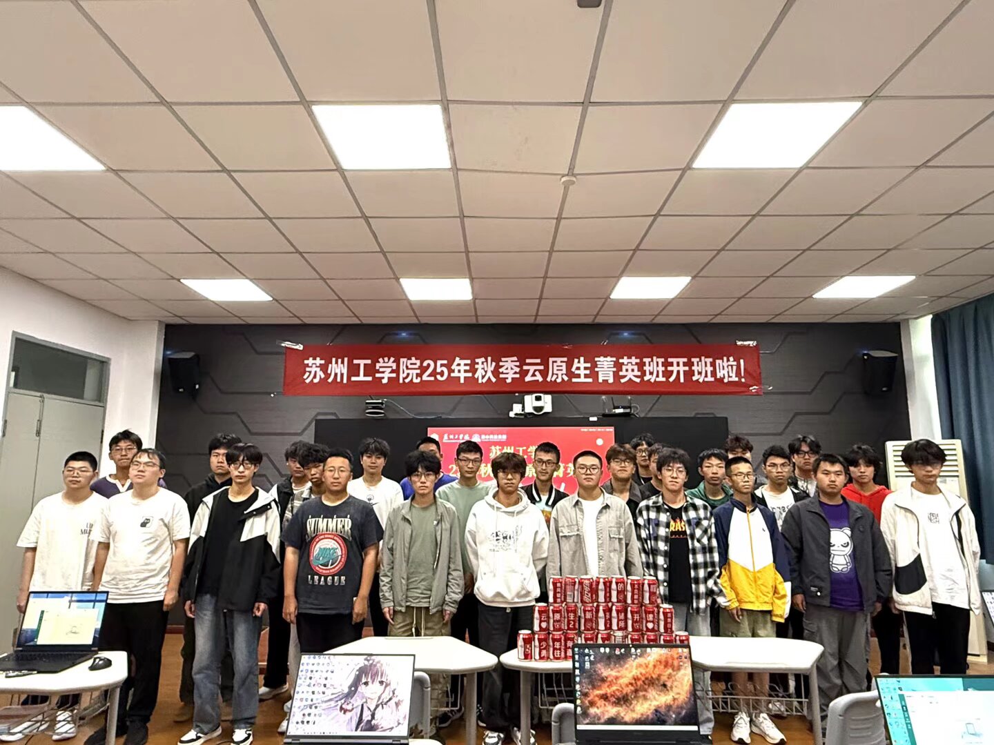 球盟会(中国)科技菁英班-苏州工学院教学点“2025秋季云原生菁英班”开班仪式顺利举行